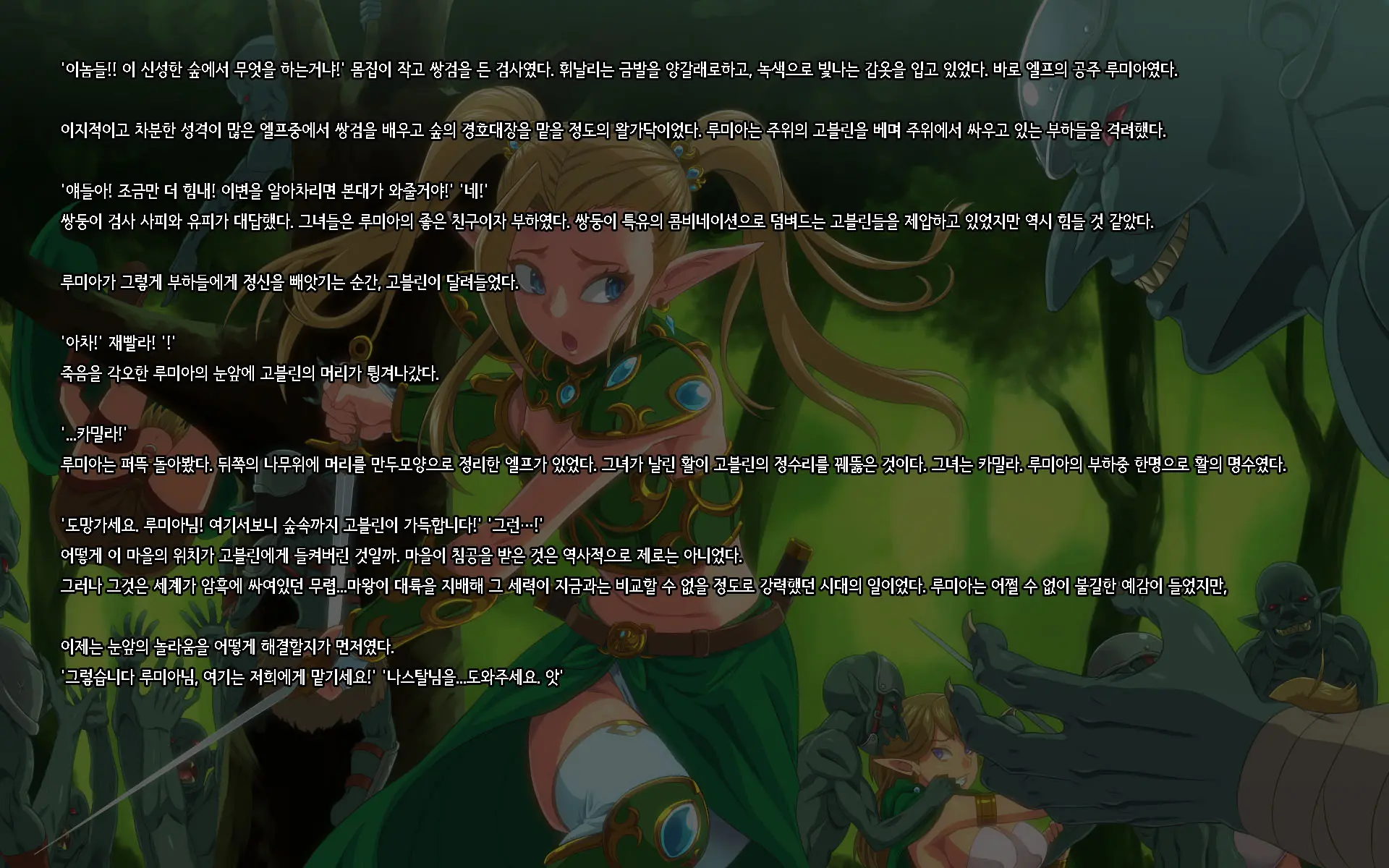 Uchitottari ~Onna Senshi-Tachi No Haizanroku~ | 물리쳐라 -여전사들의 패배기록-